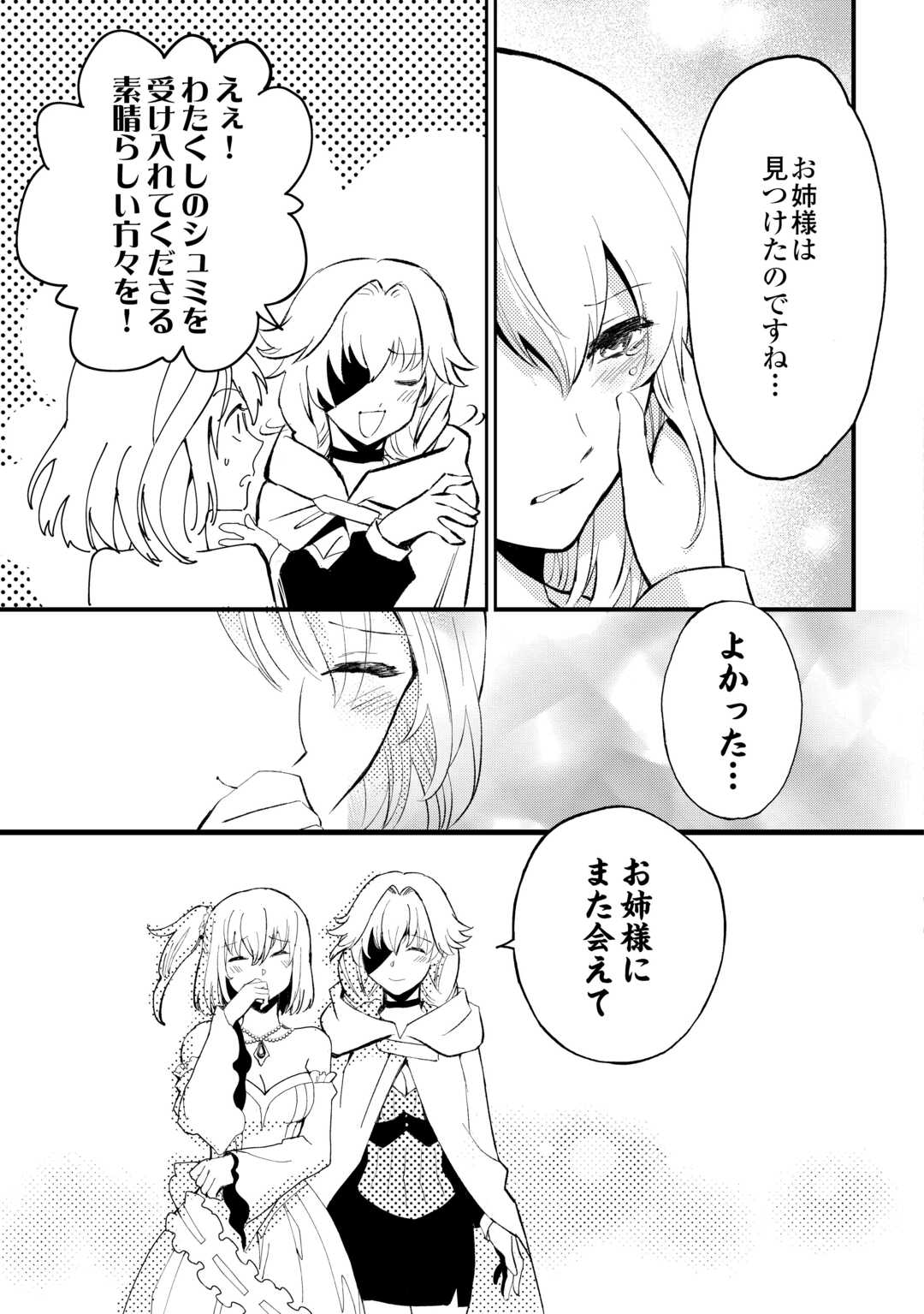 Ee, Nouryoku Nashi de Party Tsuihousareta Ore ga Zenzokusei Mahoutsukai!? - Chapter 39 - Page 15