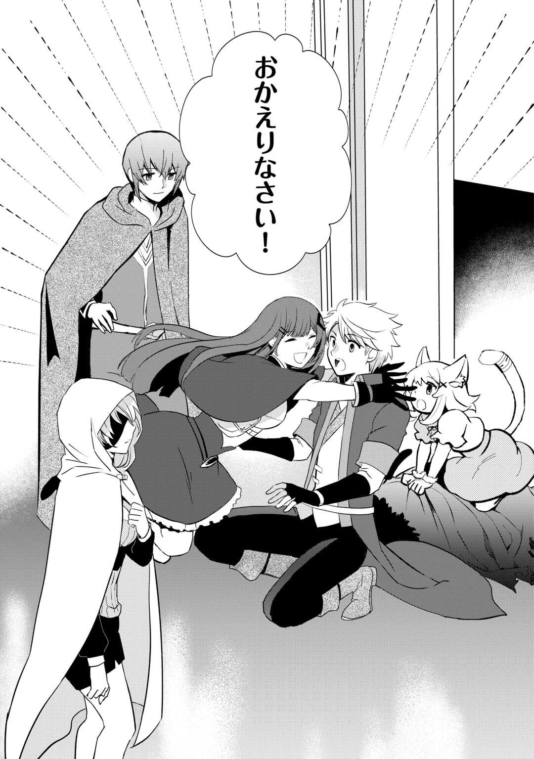 Ee, Nouryoku Nashi de Party Tsuihousareta Ore ga Zenzokusei Mahoutsukai!? - Chapter 39 - Page 5