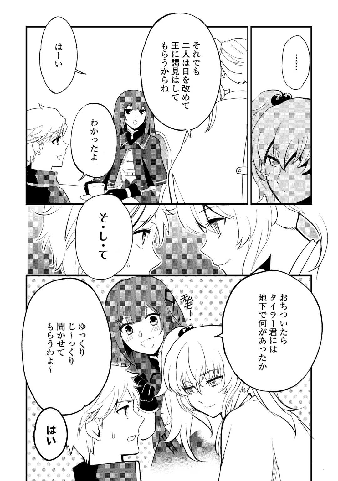 Ee, Nouryoku Nashi de Party Tsuihousareta Ore ga Zenzokusei Mahoutsukai!? - Chapter 39 - Page 8