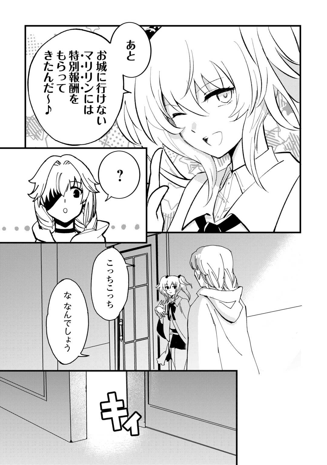 Ee, Nouryoku Nashi de Party Tsuihousareta Ore ga Zenzokusei Mahoutsukai!? - Chapter 39 - Page 9