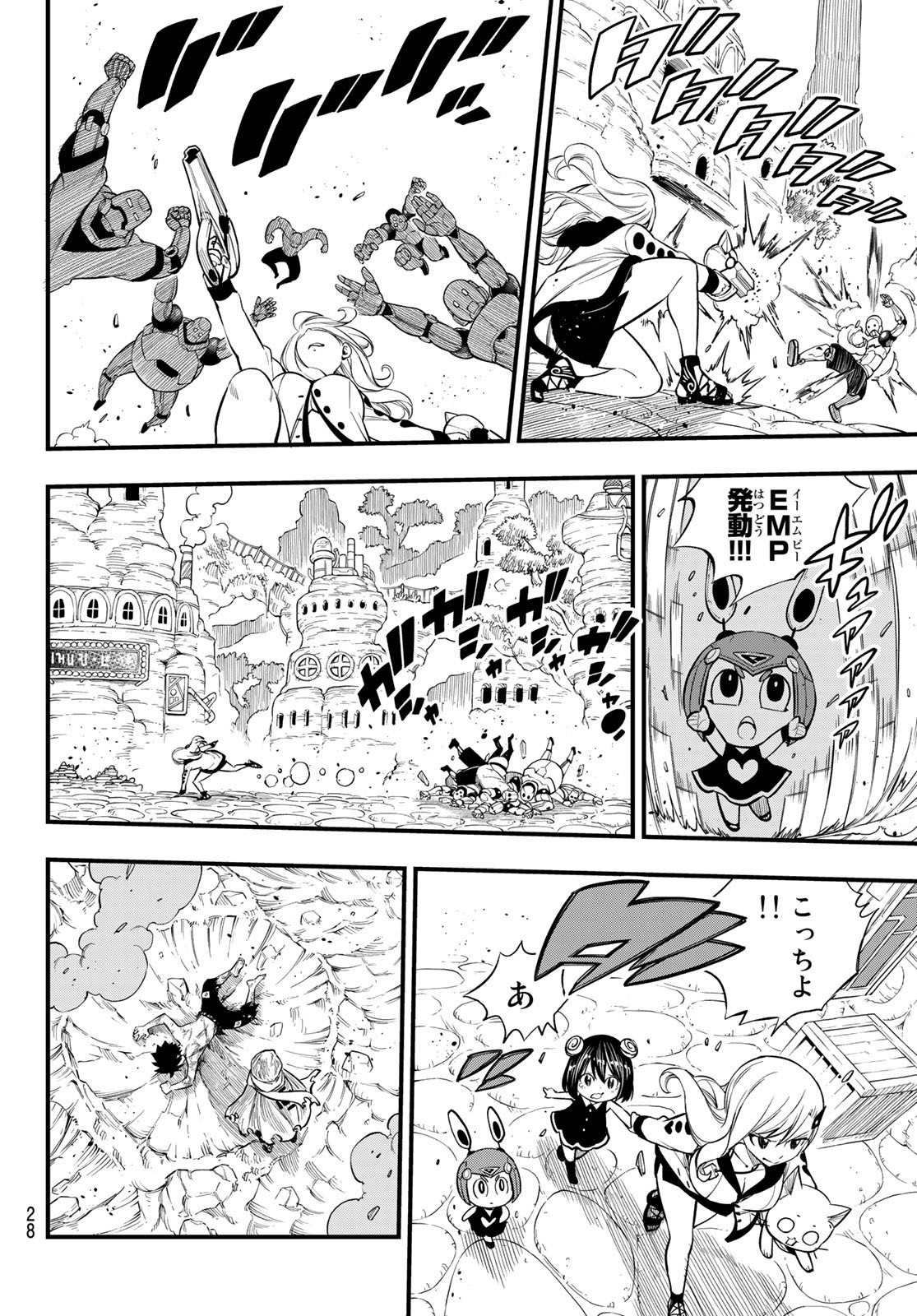 Eden's Zero - Chapter 125 - Page 11