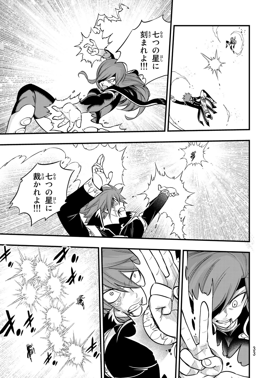 Eden's Zero - Chapter 125 - Page 16
