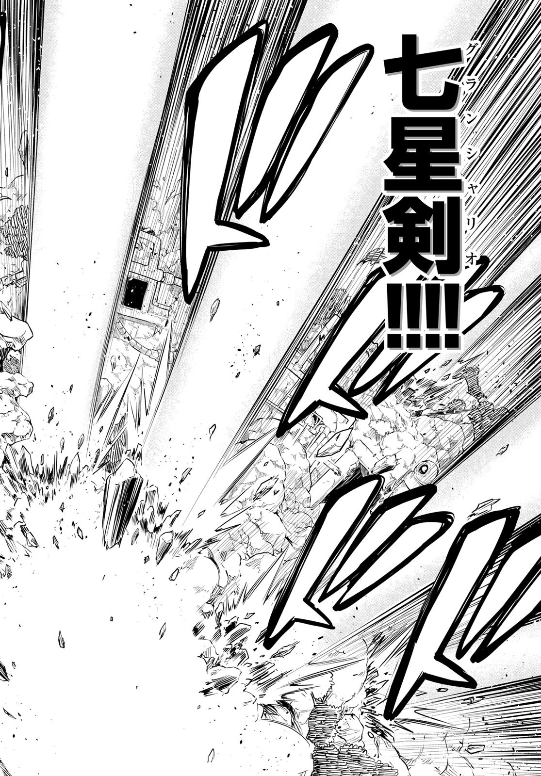 Eden's Zero - Chapter 125 - Page 17