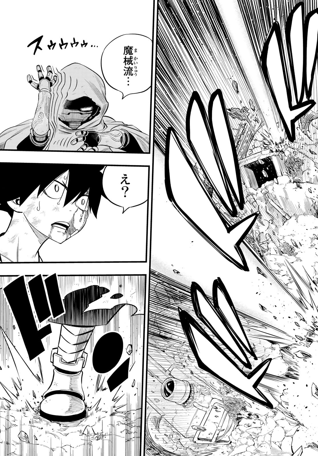 Eden's Zero - Chapter 125 - Page 18