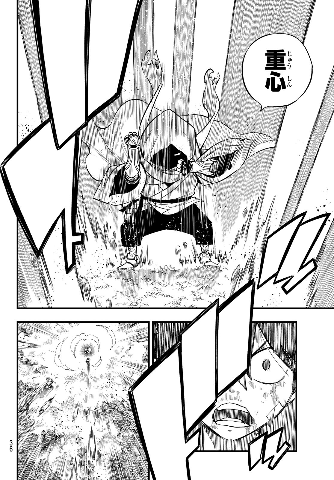 Eden's Zero - Chapter 125 - Page 19