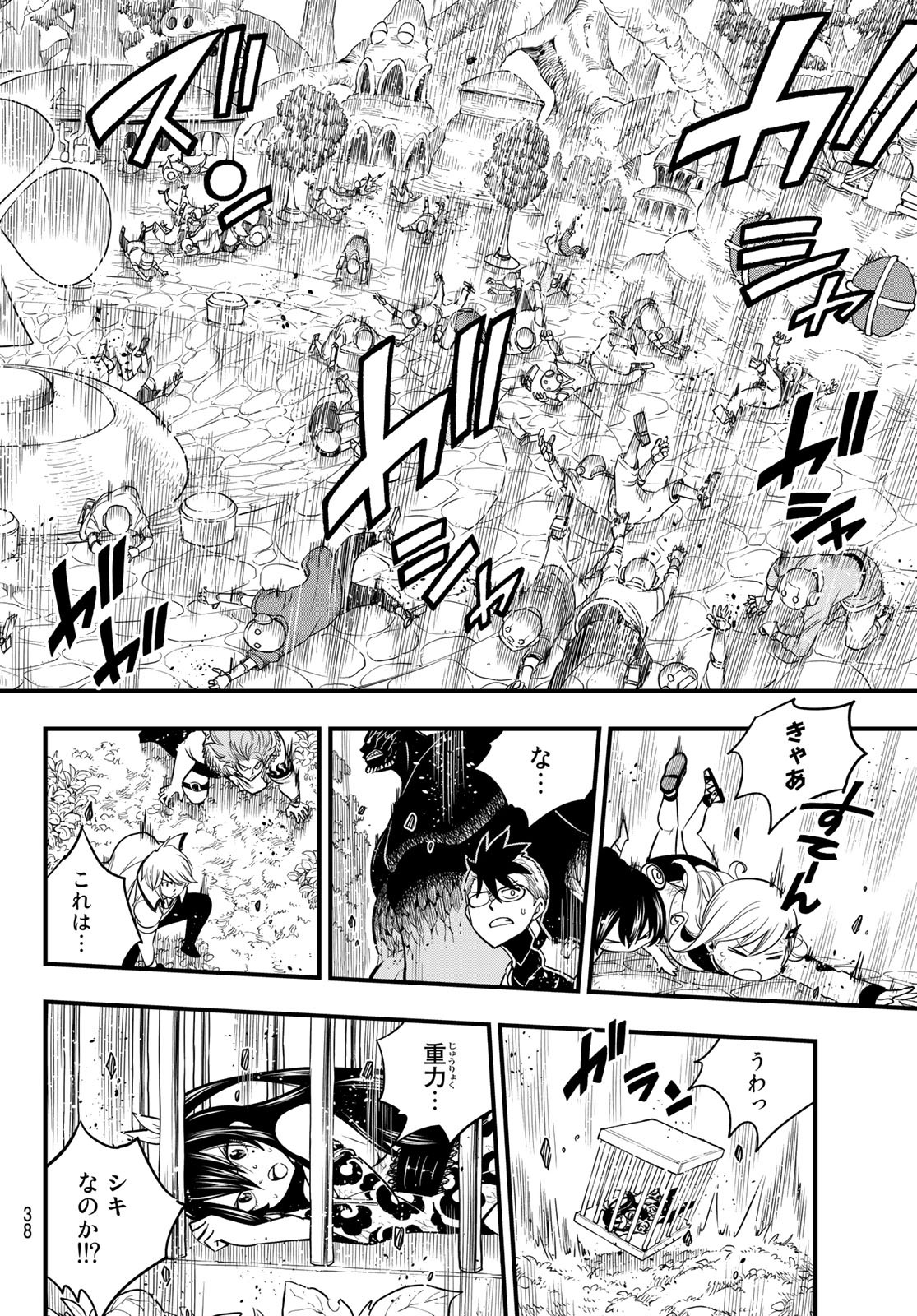 Eden's Zero - Chapter 125 - Page 21