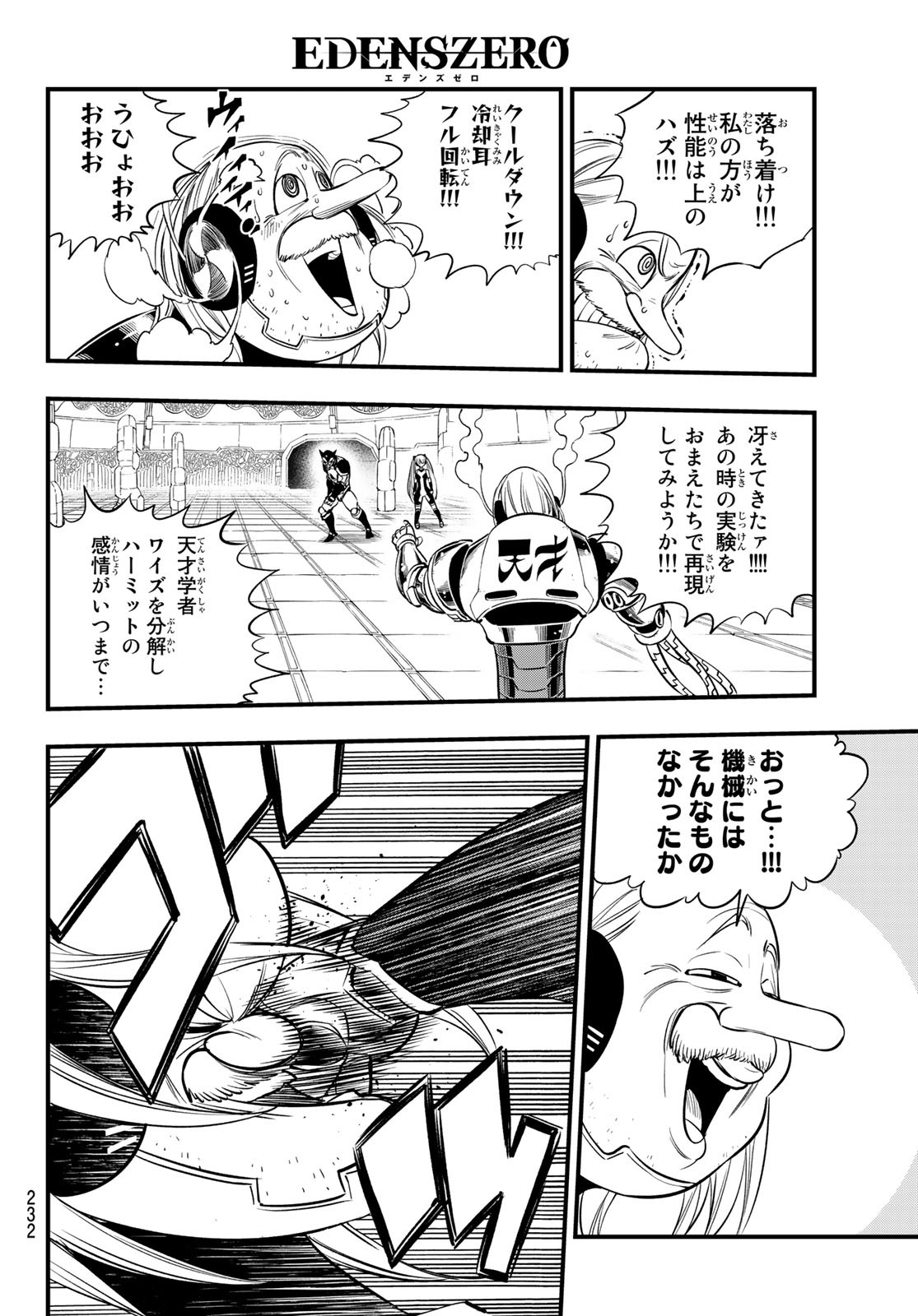 Eden's Zero - Chapter 127 - Page 10