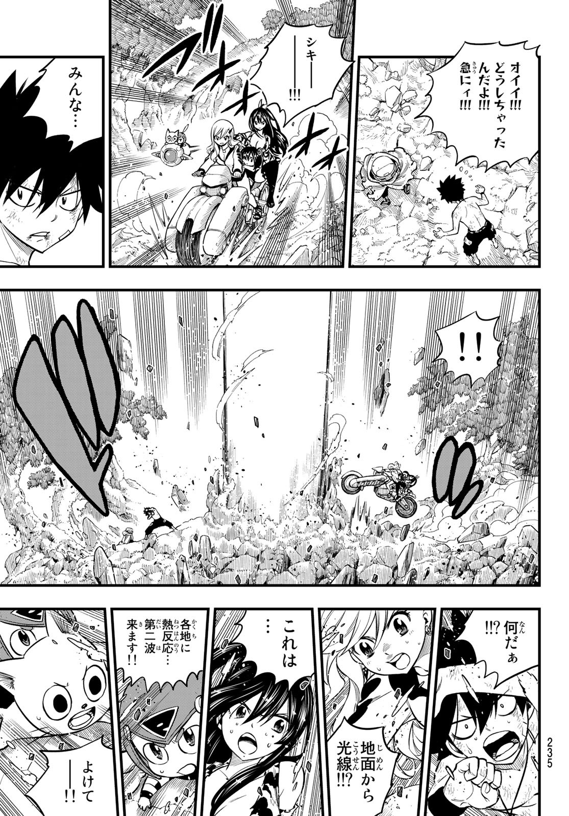 Eden's Zero - Chapter 127 - Page 13
