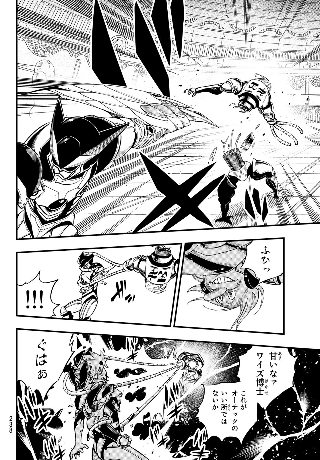Eden's Zero - Chapter 127 - Page 16