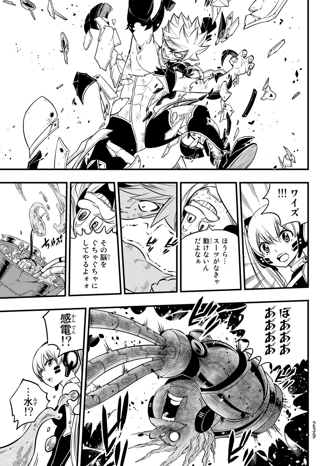 Eden's Zero - Chapter 127 - Page 17
