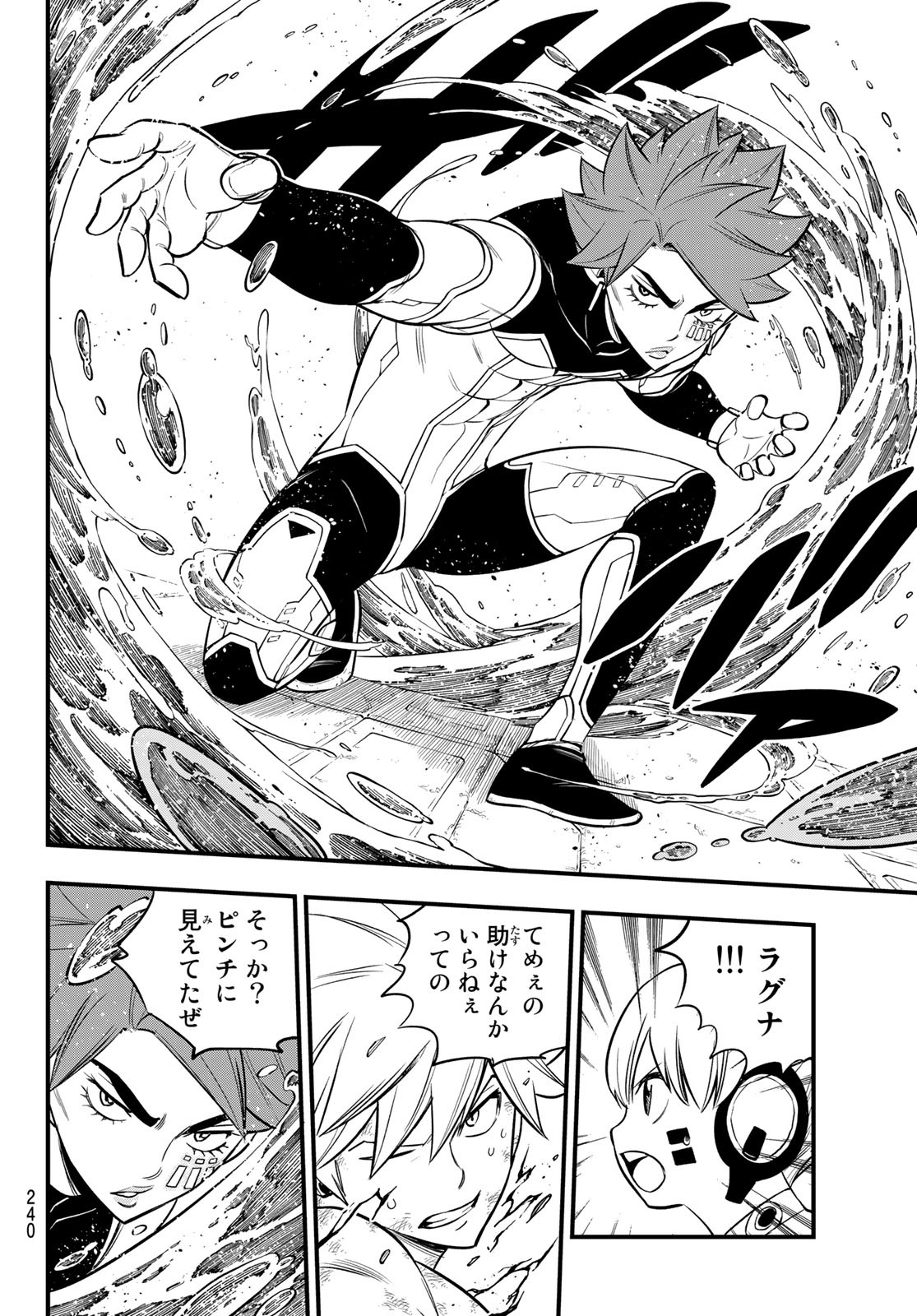 Eden's Zero - Chapter 127 - Page 18