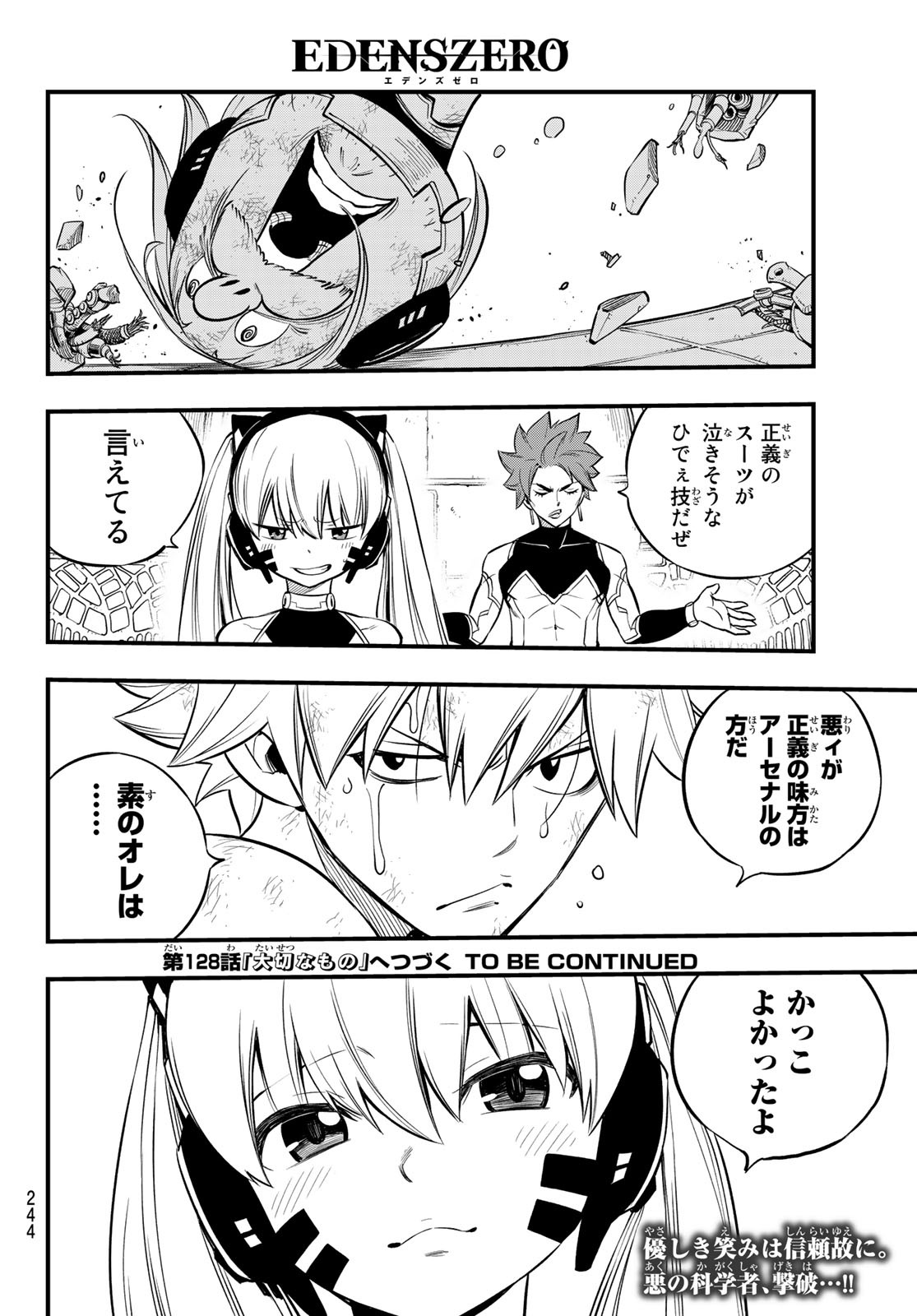 Eden's Zero - Chapter 127 - Page 22