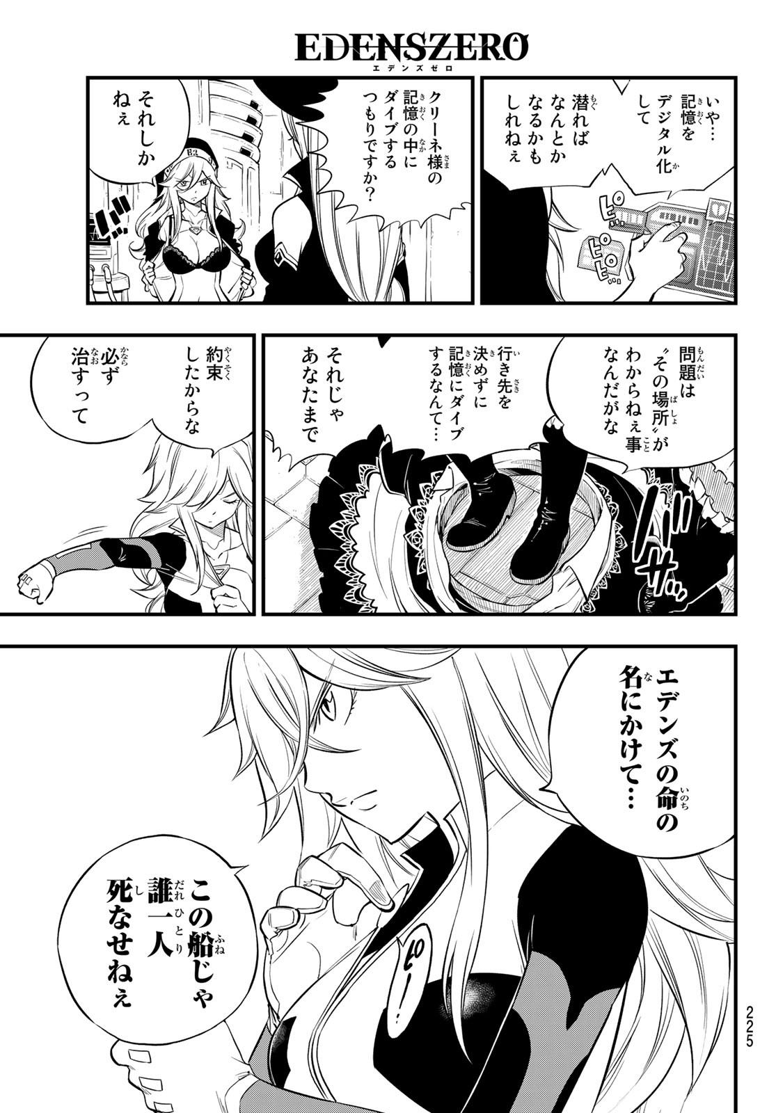 Eden's Zero - Chapter 127 - Page 3
