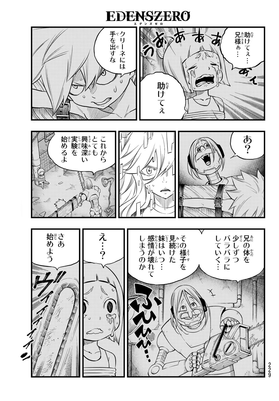 Eden's Zero - Chapter 127 - Page 7