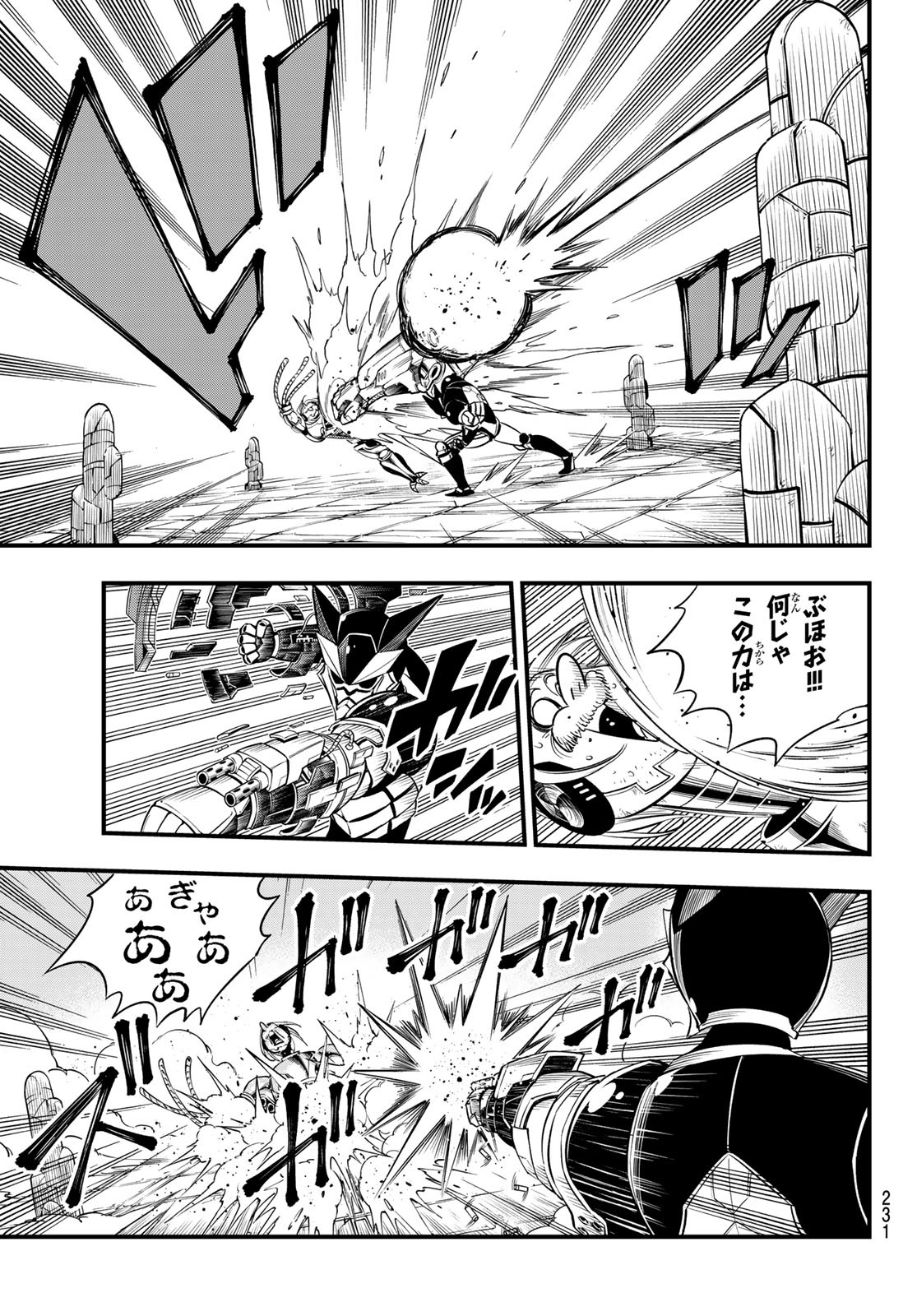 Eden's Zero - Chapter 127 - Page 9