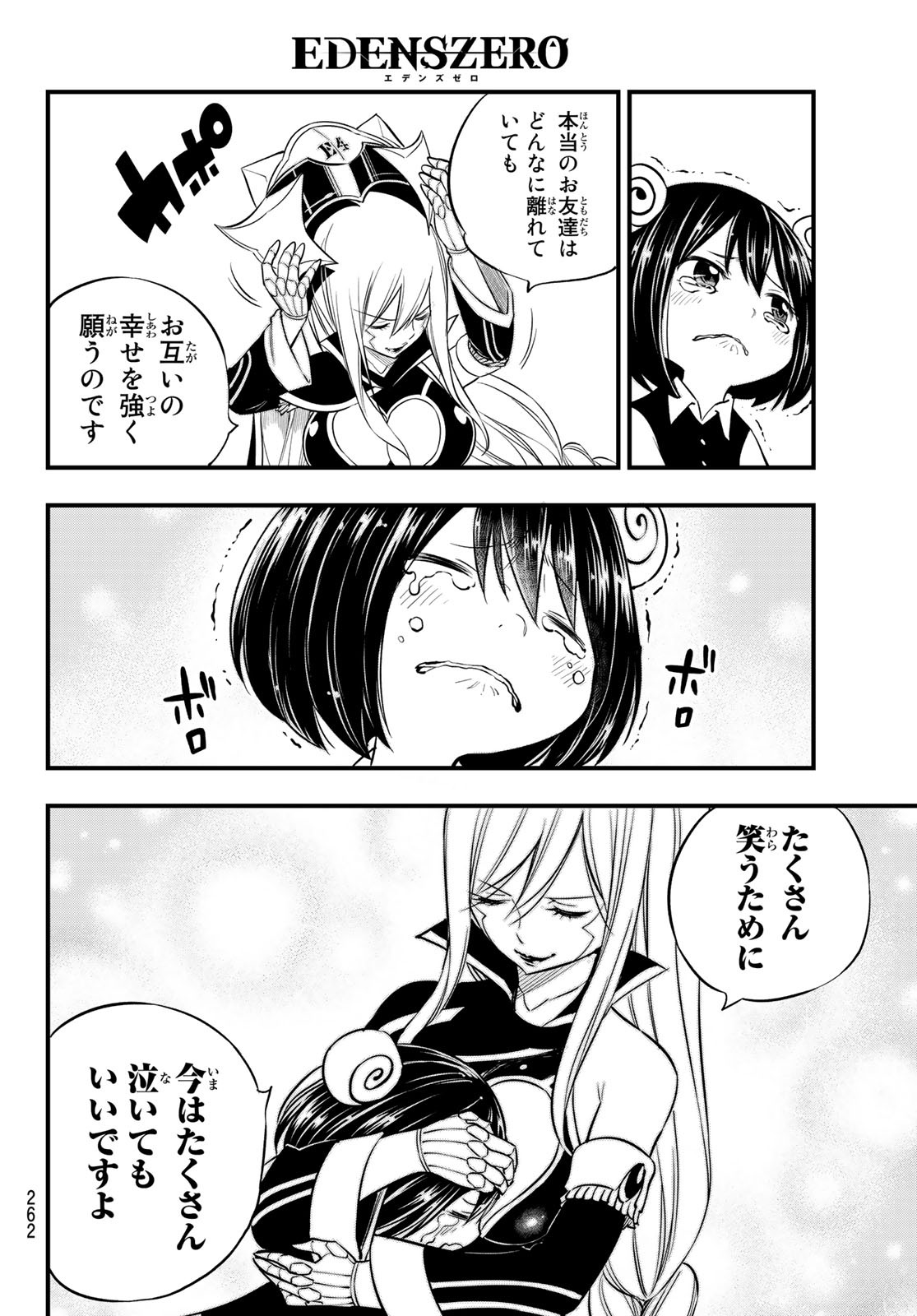 Eden's Zero - Chapter 129 - Page 10