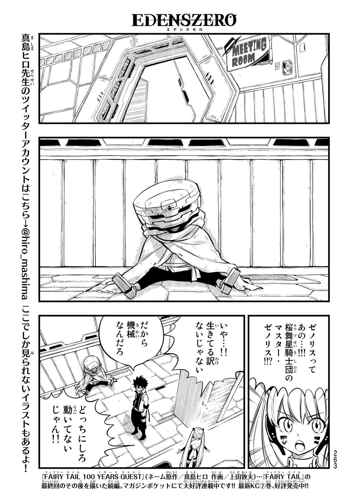 Eden's Zero - Chapter 129 - Page 11
