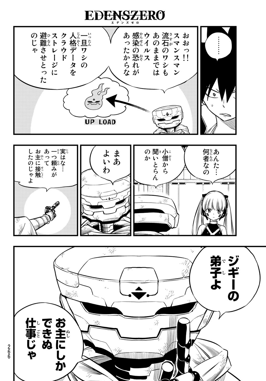 Eden's Zero - Chapter 129 - Page 14