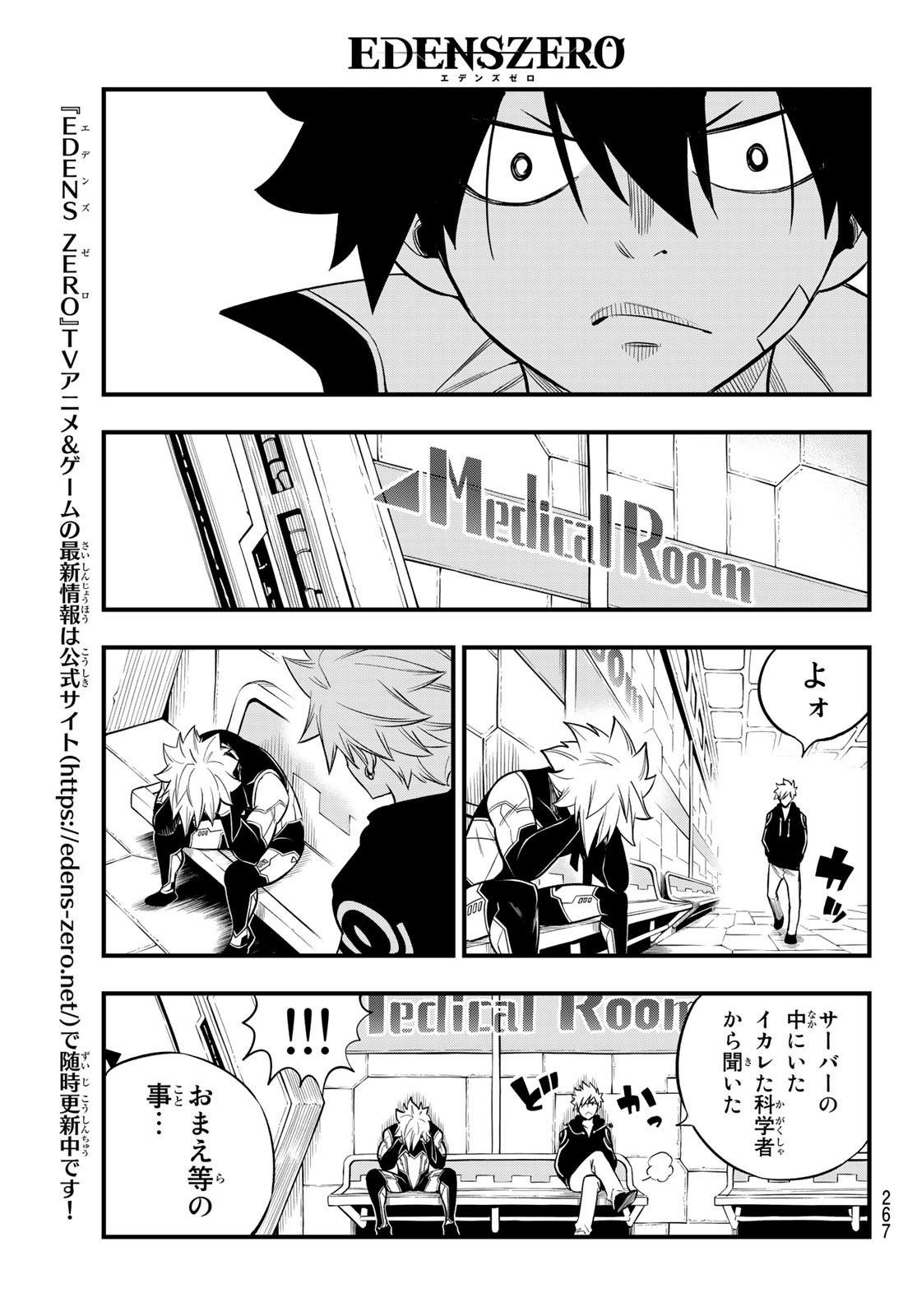 Eden's Zero - Chapter 129 - Page 15