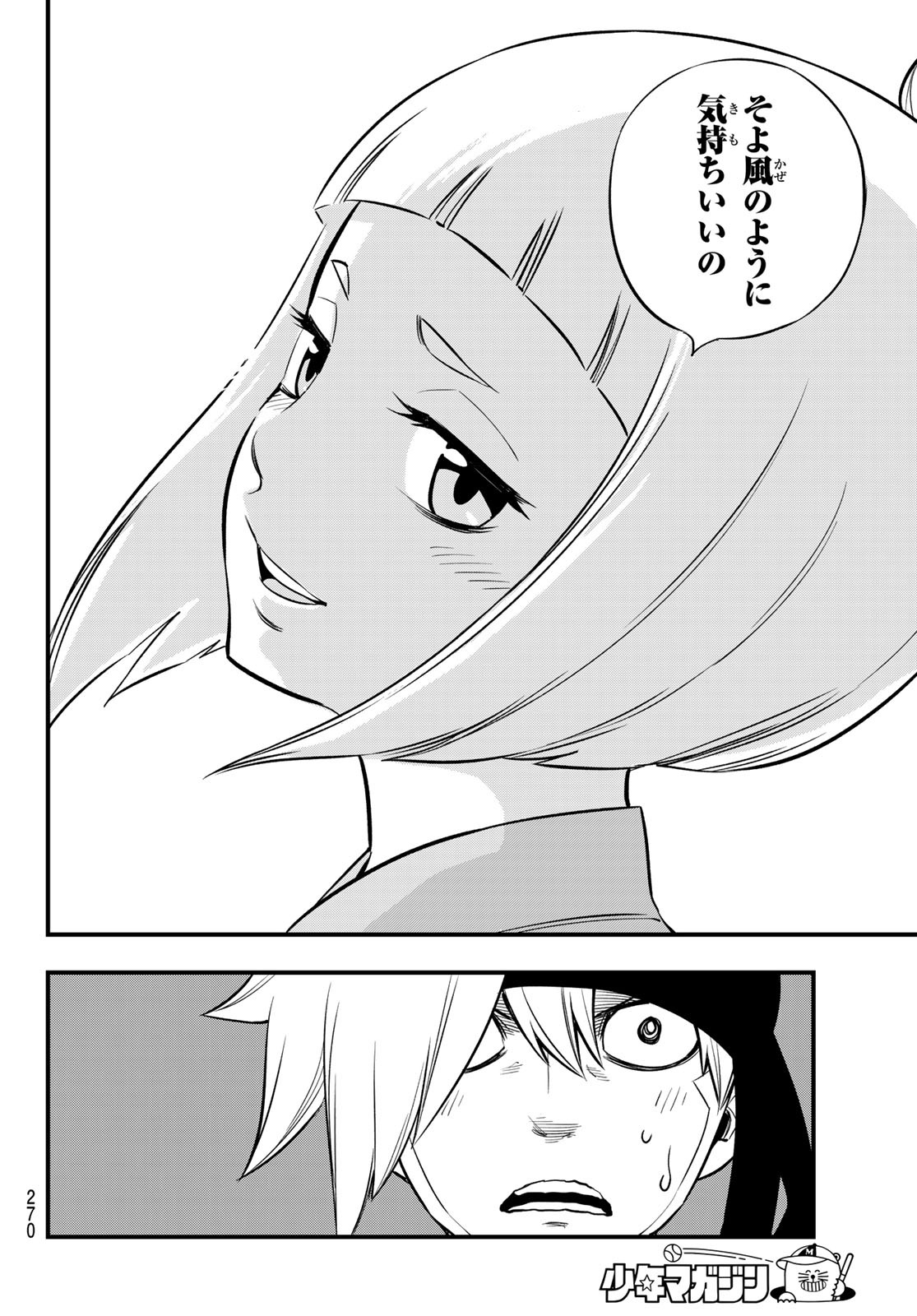 Eden's Zero - Chapter 129 - Page 18
