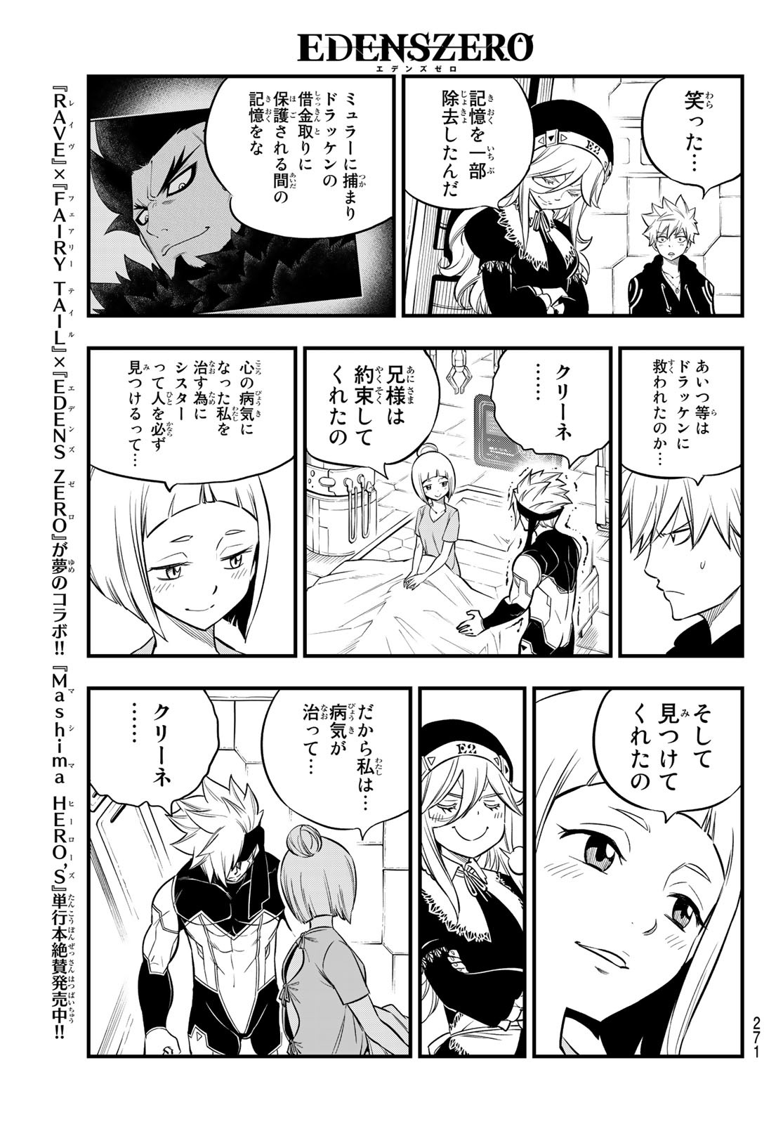 Eden's Zero - Chapter 129 - Page 19