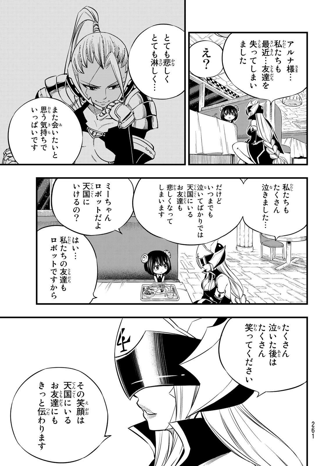 Eden's Zero - Chapter 129 - Page 9