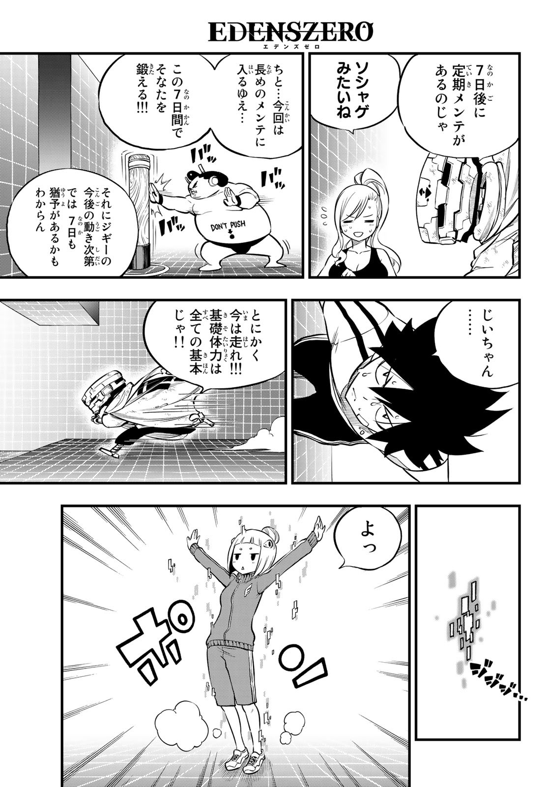 Eden's Zero - Chapter 131 - Page 11