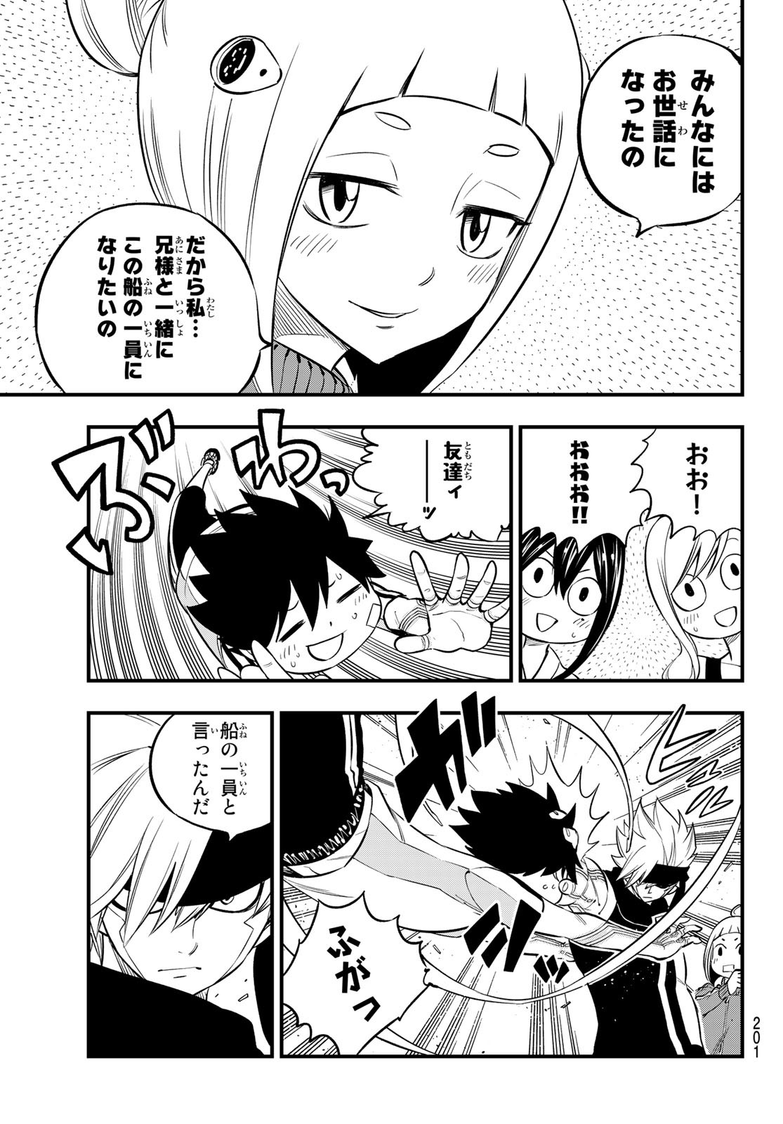 Eden's Zero - Chapter 131 - Page 13