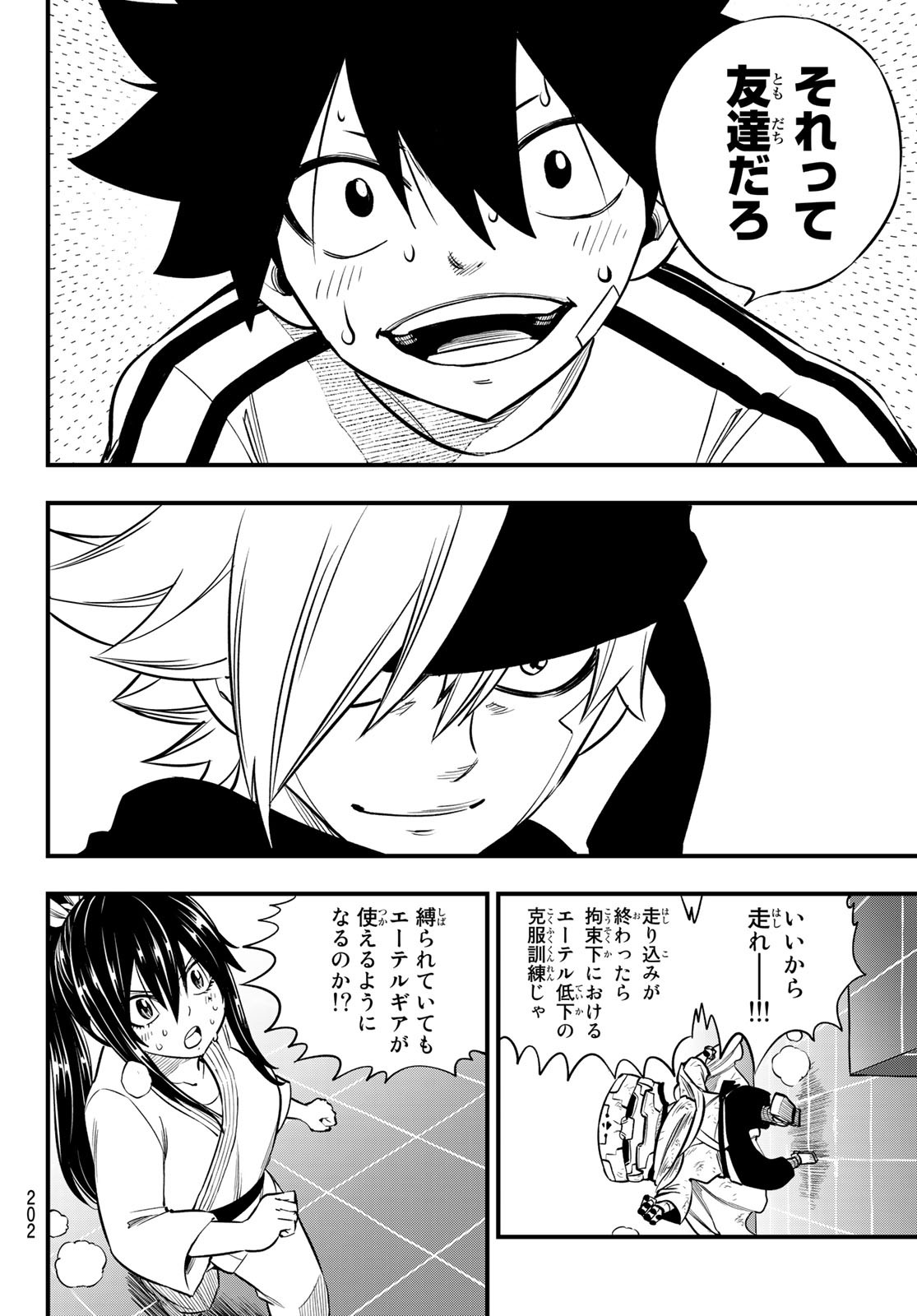 Eden's Zero - Chapter 131 - Page 14
