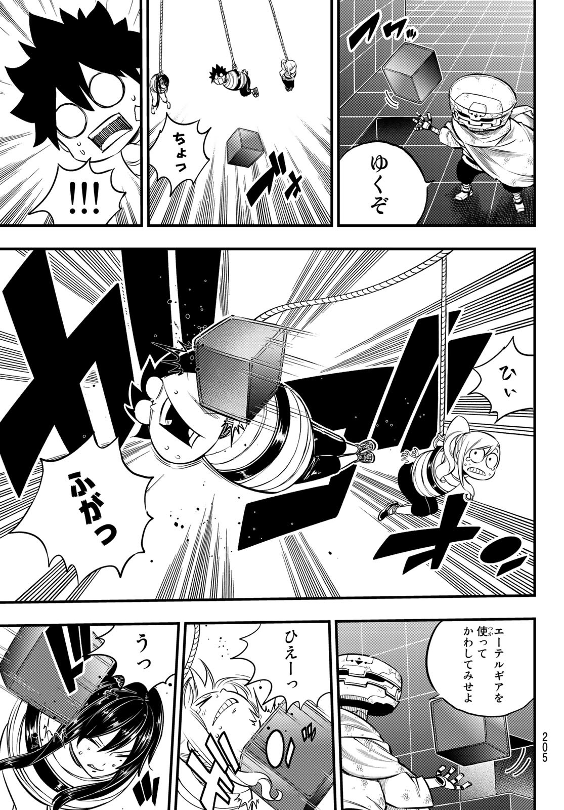Eden's Zero - Chapter 131 - Page 17