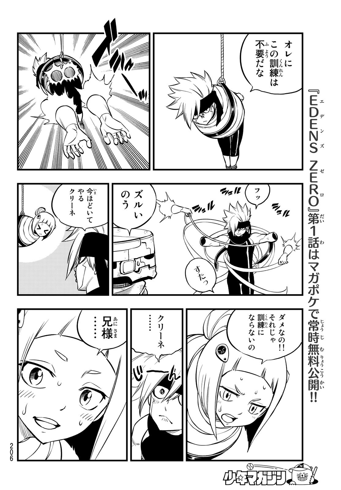 Eden's Zero - Chapter 131 - Page 18