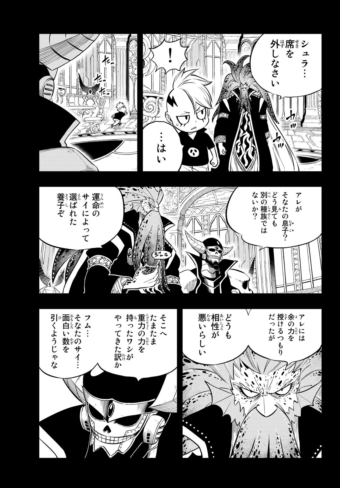 Eden's Zero - Chapter 131 - Page 3