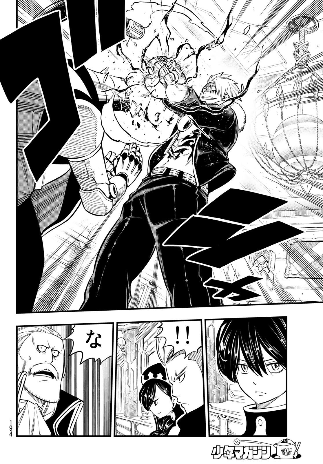 Eden's Zero - Chapter 131 - Page 6