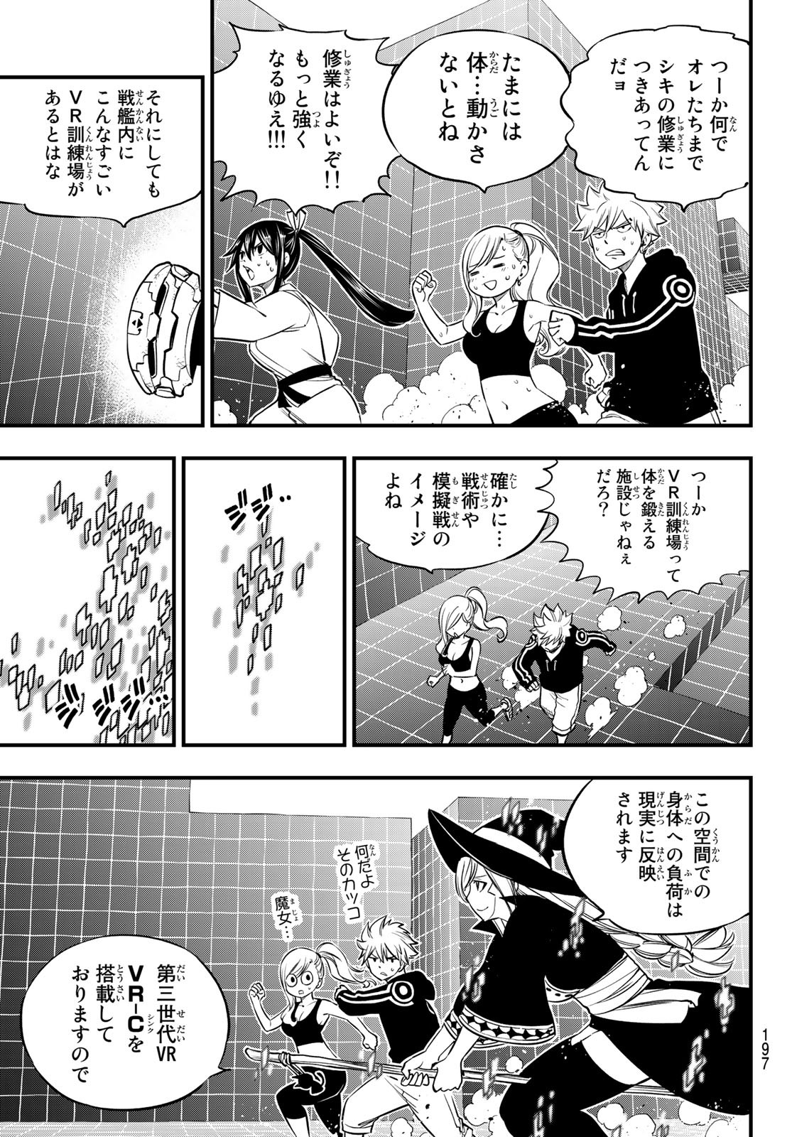 Eden's Zero - Chapter 131 - Page 9