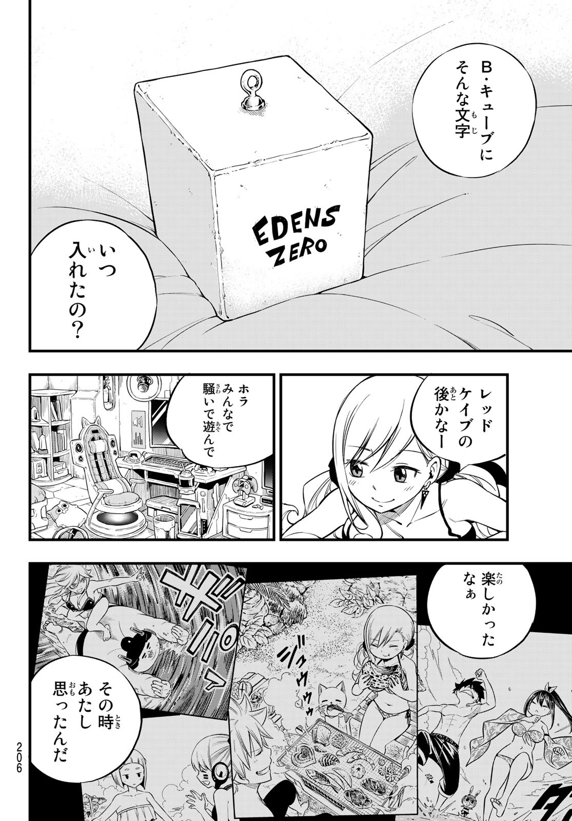 Eden's Zero - Chapter 134 - Page 10