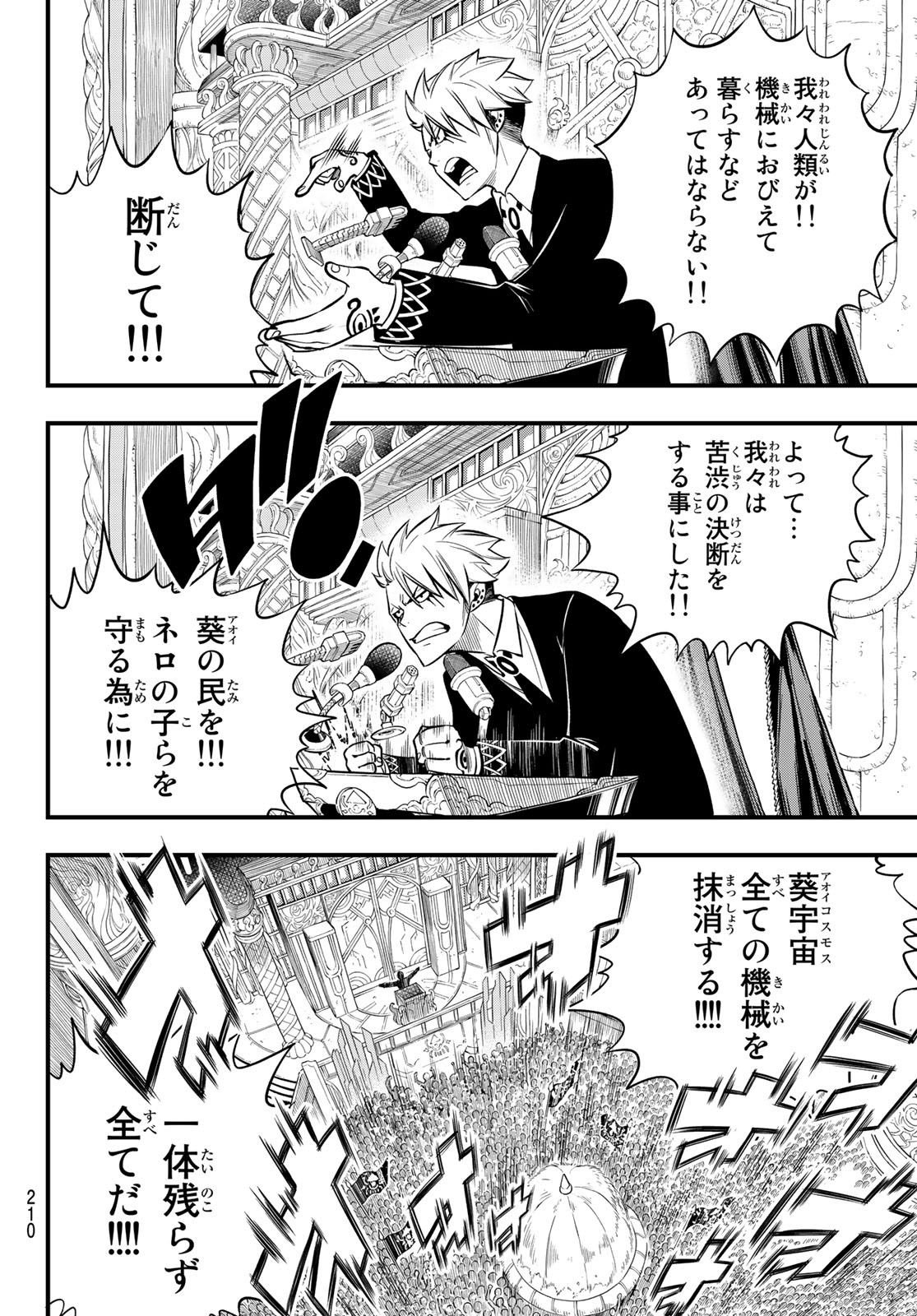 Eden's Zero - Chapter 134 - Page 14
