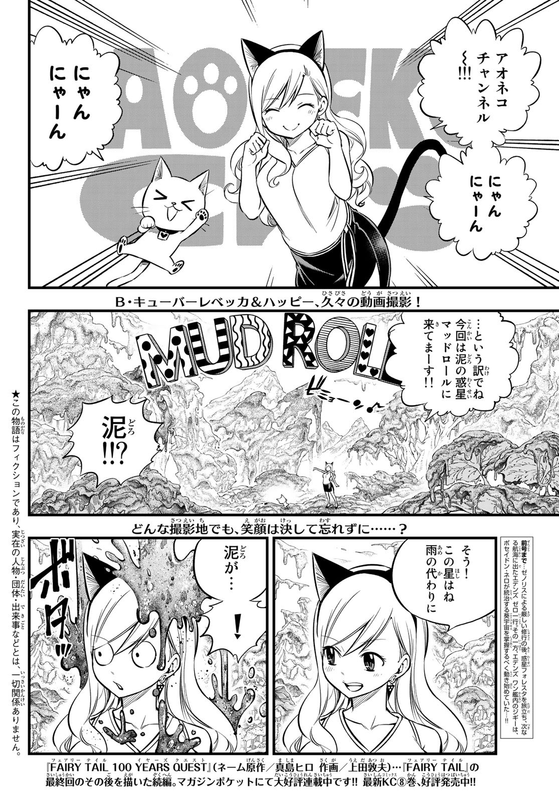 Eden's Zero - Chapter 134 - Page 2