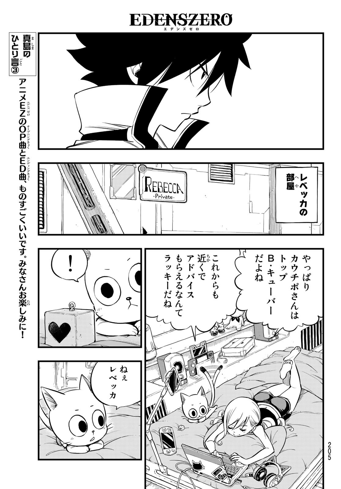 Eden's Zero - Chapter 134 - Page 9