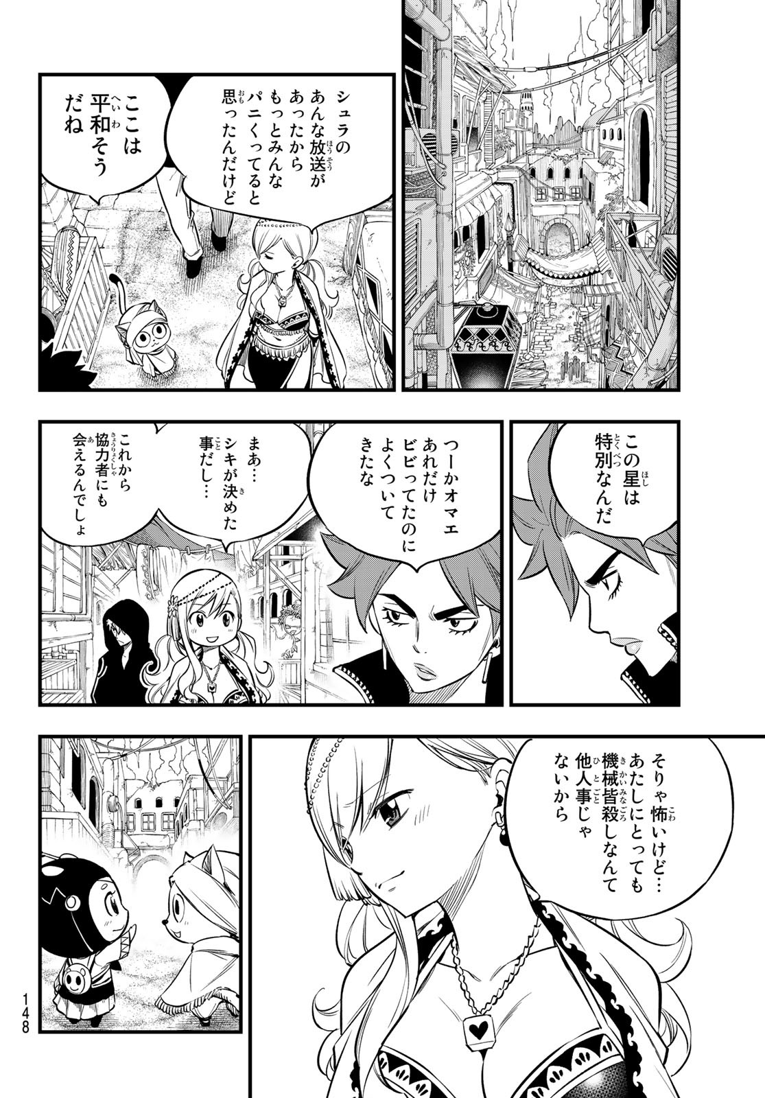 Eden's Zero - Chapter 135 - Page 10