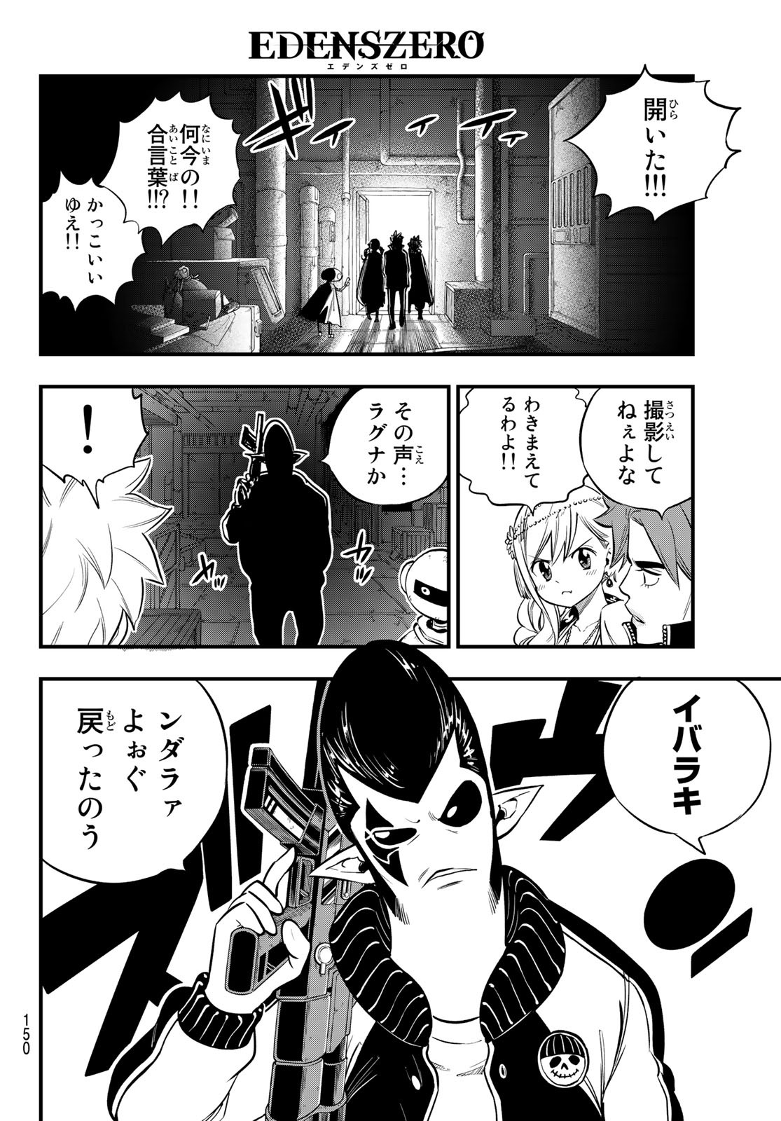 Eden's Zero - Chapter 135 - Page 12