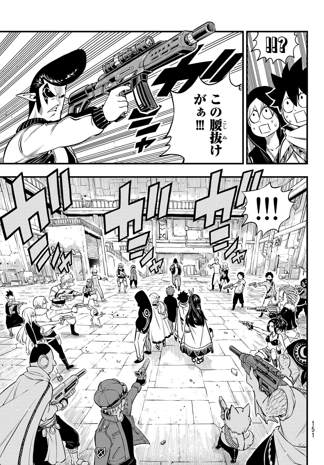 Eden's Zero - Chapter 135 - Page 13