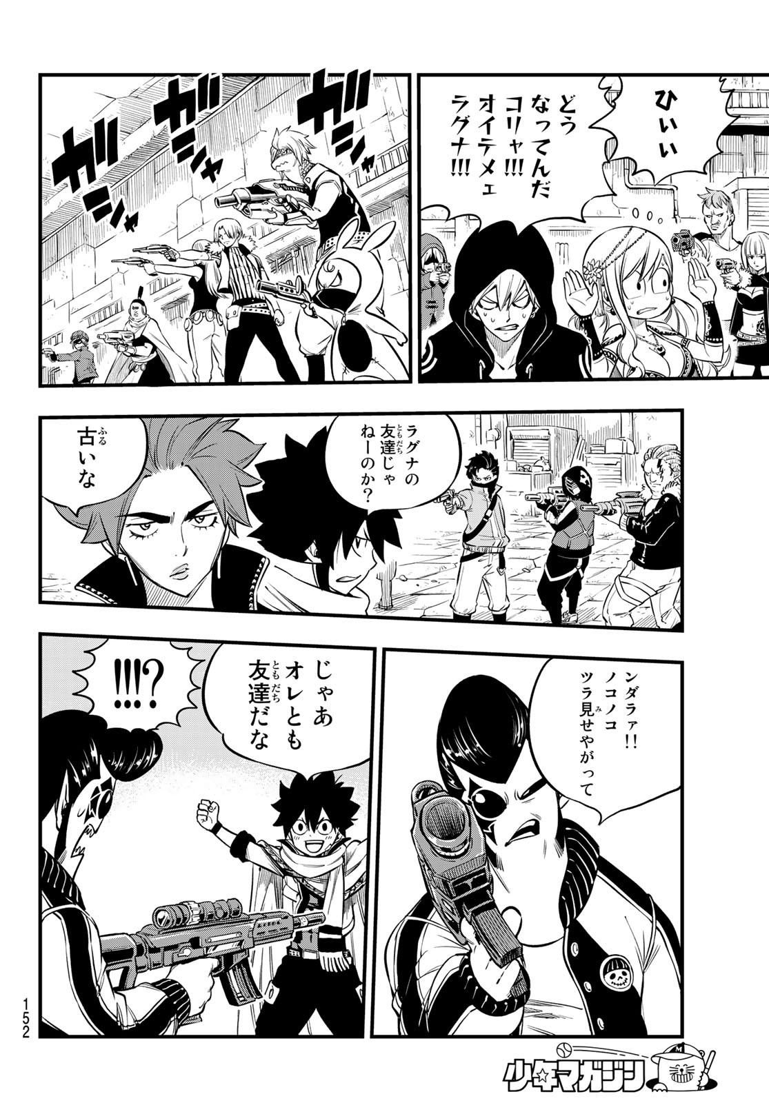Eden's Zero - Chapter 135 - Page 14