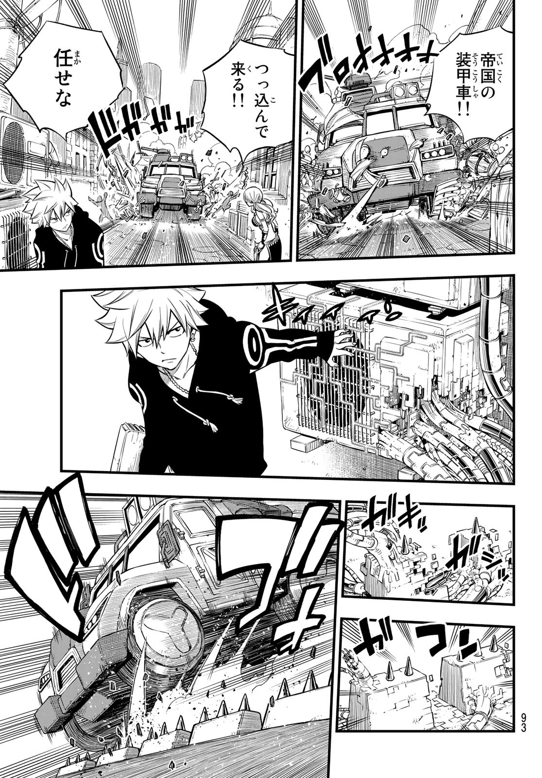 Eden's Zero - Chapter 137 - Page 10