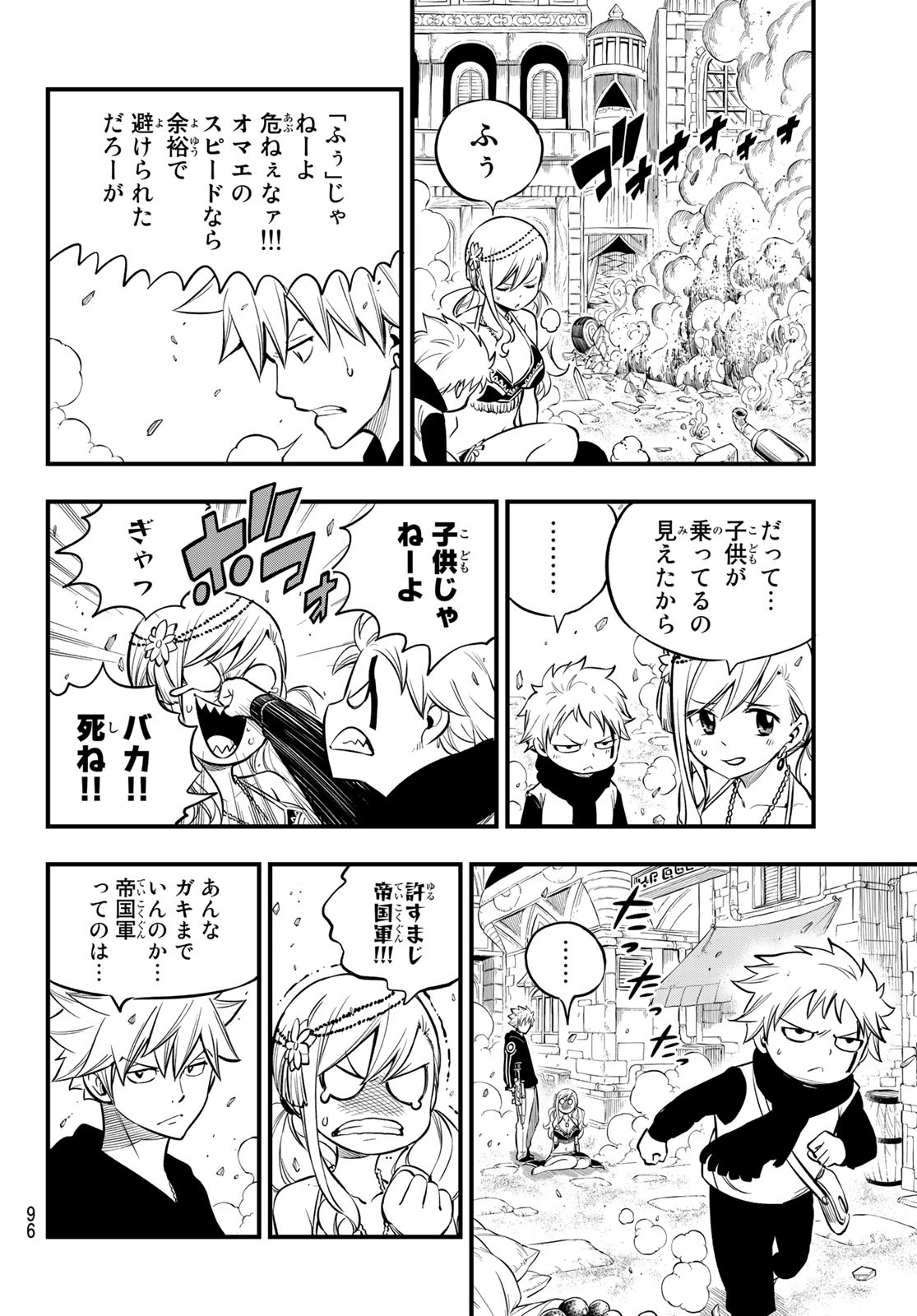 Eden's Zero - Chapter 137 - Page 13