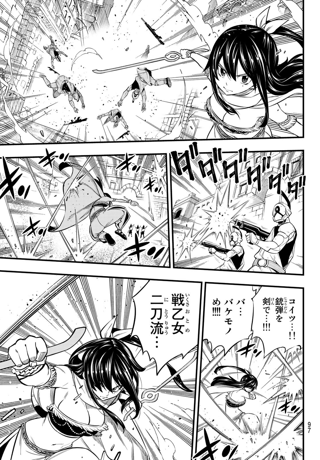 Eden's Zero - Chapter 137 - Page 14