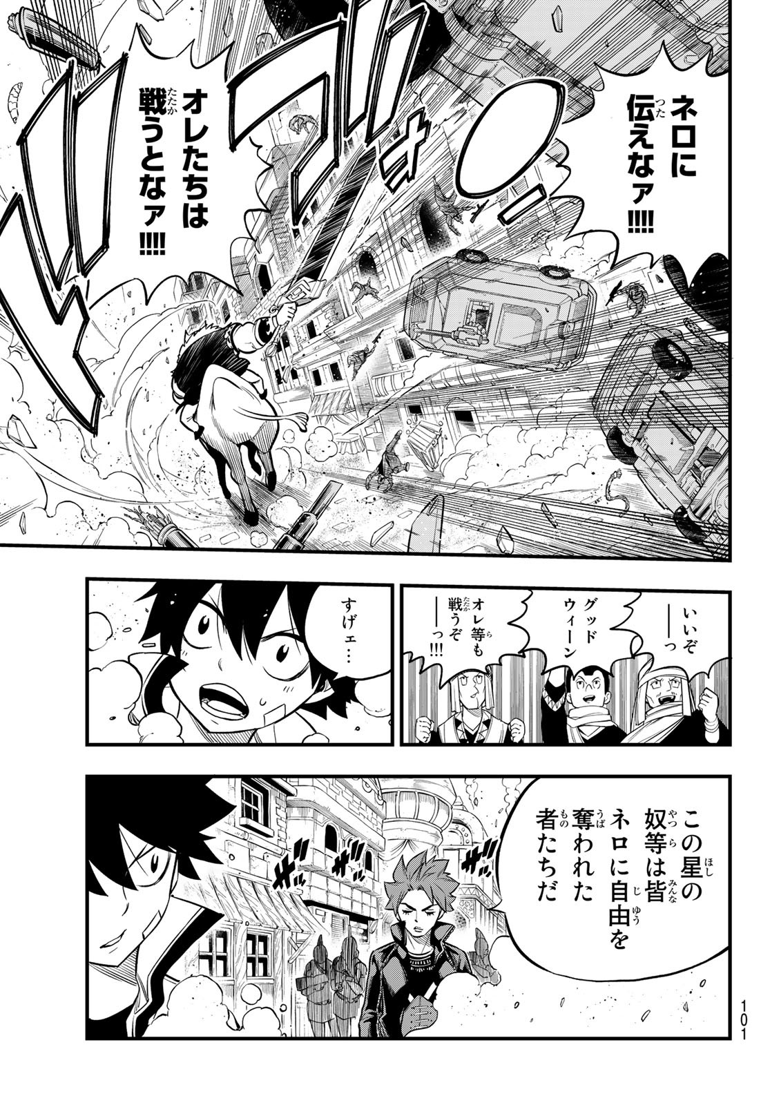 Eden's Zero - Chapter 137 - Page 18
