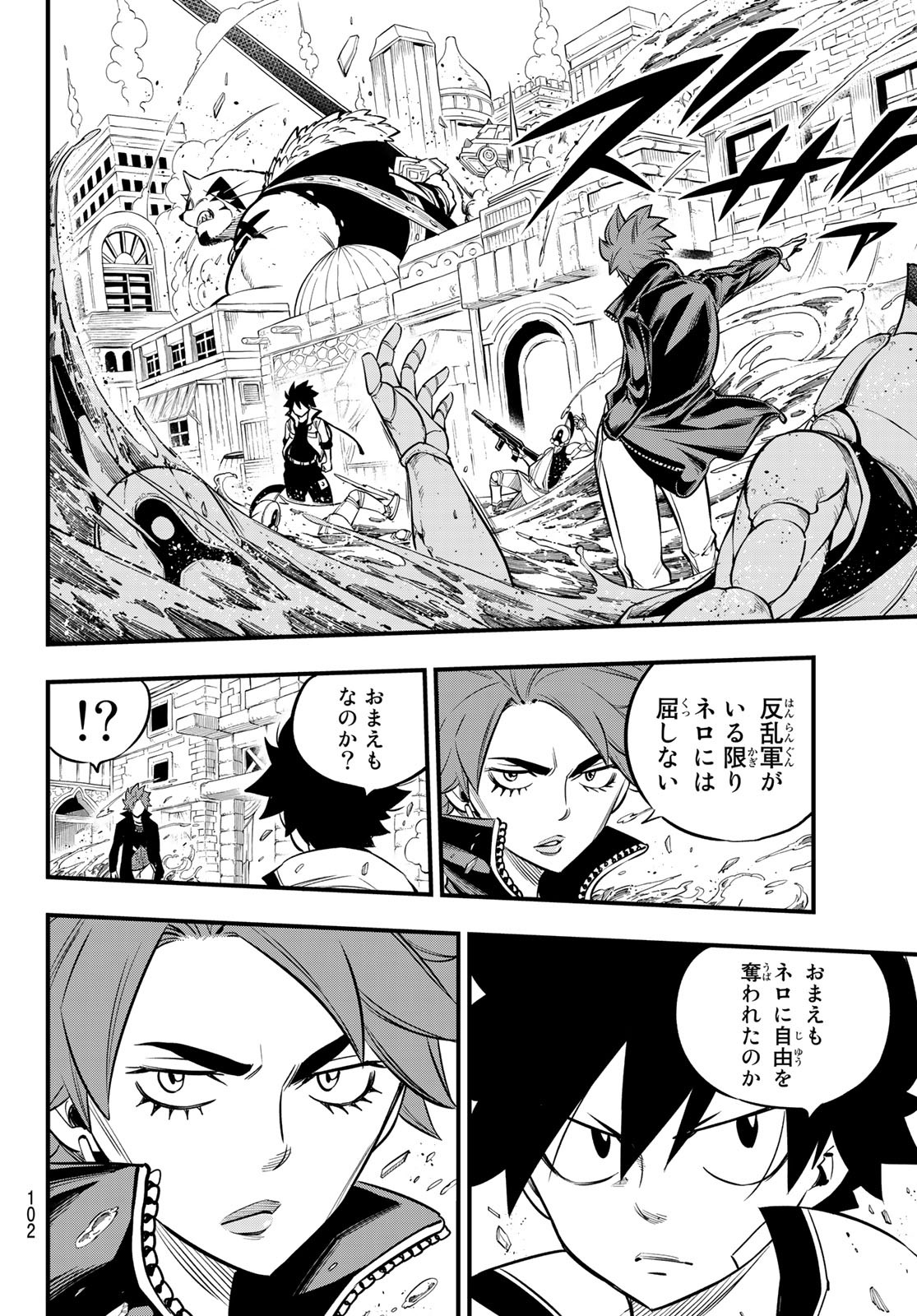 Eden's Zero - Chapter 137 - Page 19
