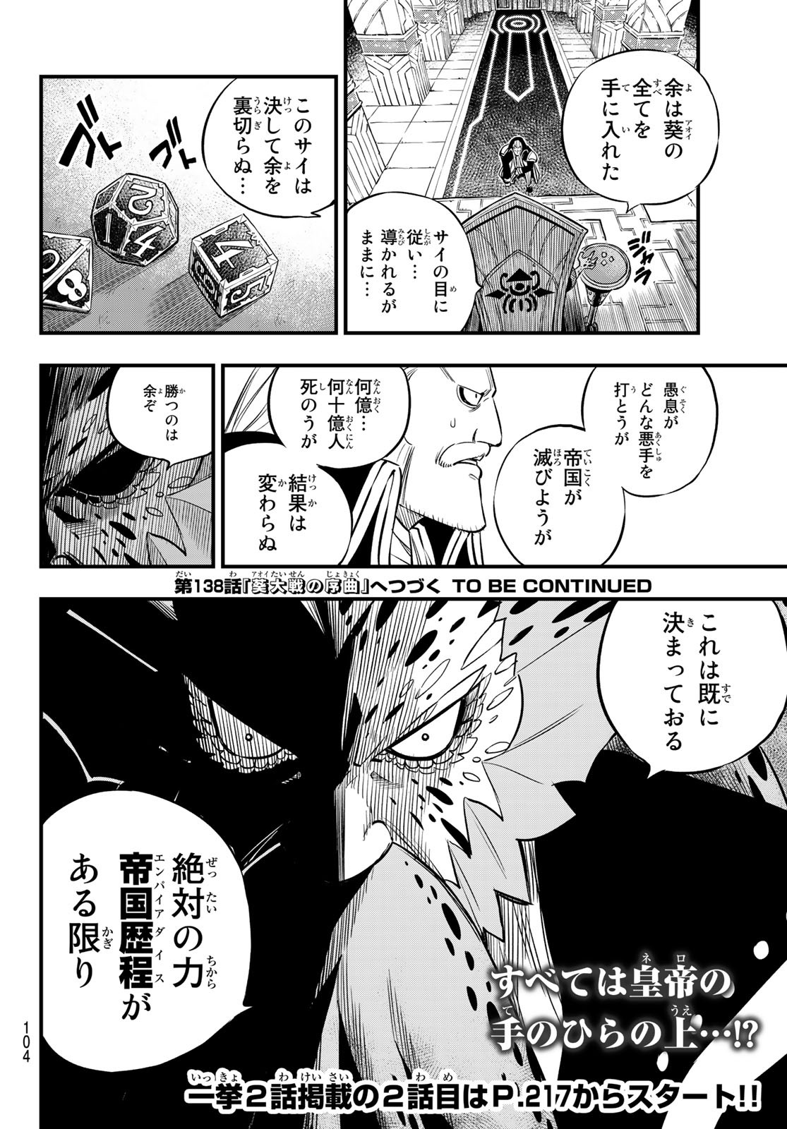 Eden's Zero - Chapter 137 - Page 21