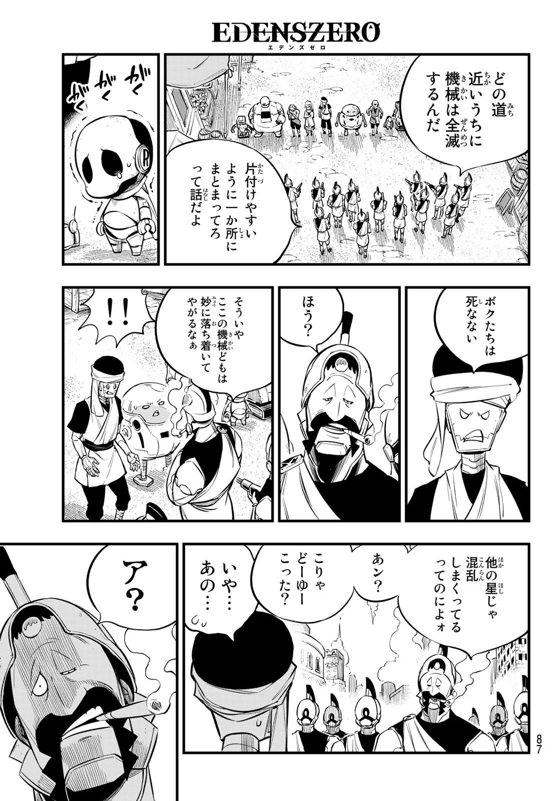Eden's Zero - Chapter 137 - Page 4