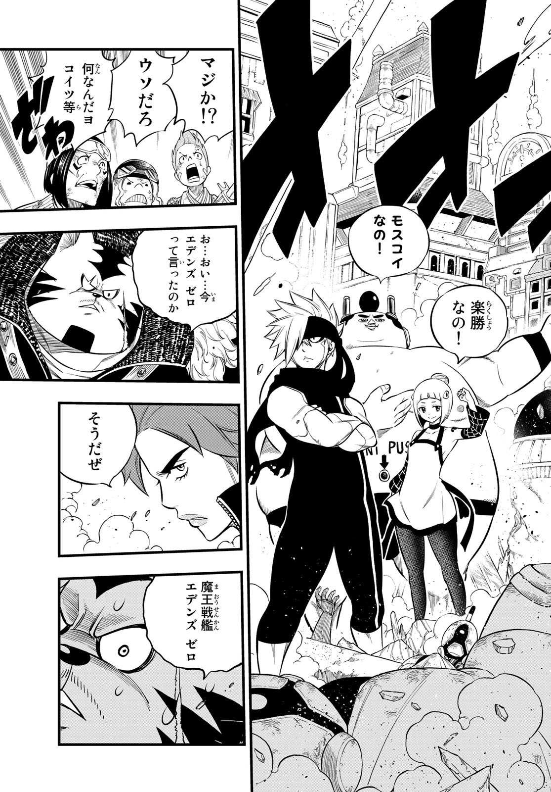 Eden's Zero - Chapter 138 - Page 10